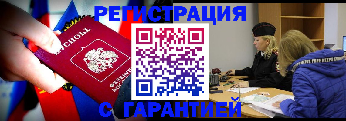 временная регистрация поиск в Курганинске